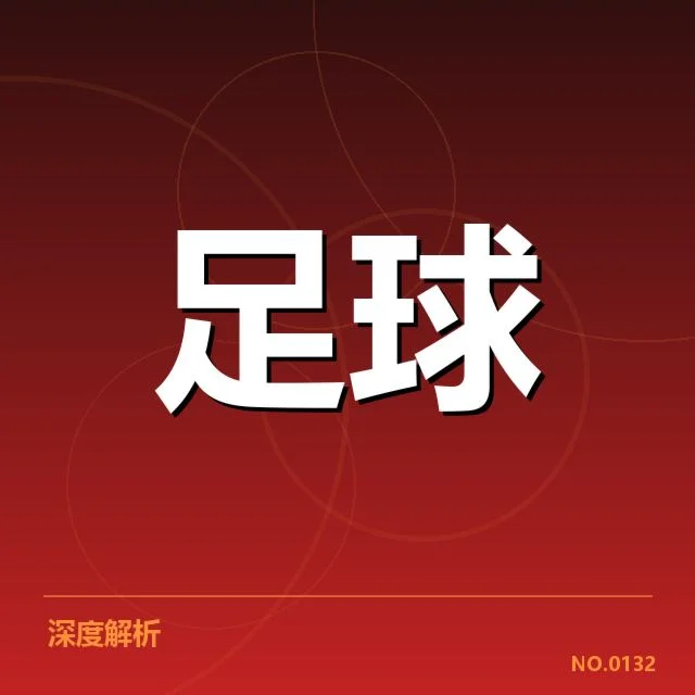 世界杯预选赛赛程背后,谁在操控比赛节奏与赛程安排
