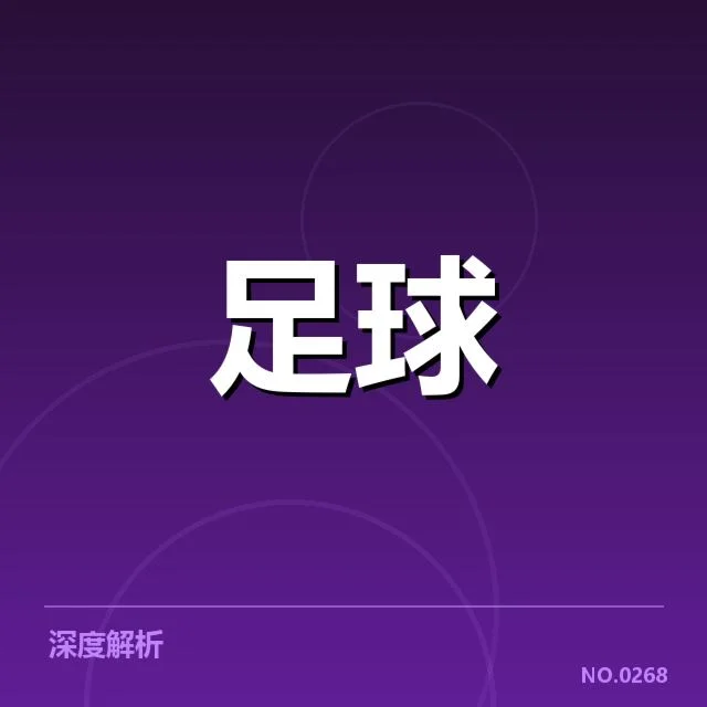 官方公布的赛程与已确定的比赛名单