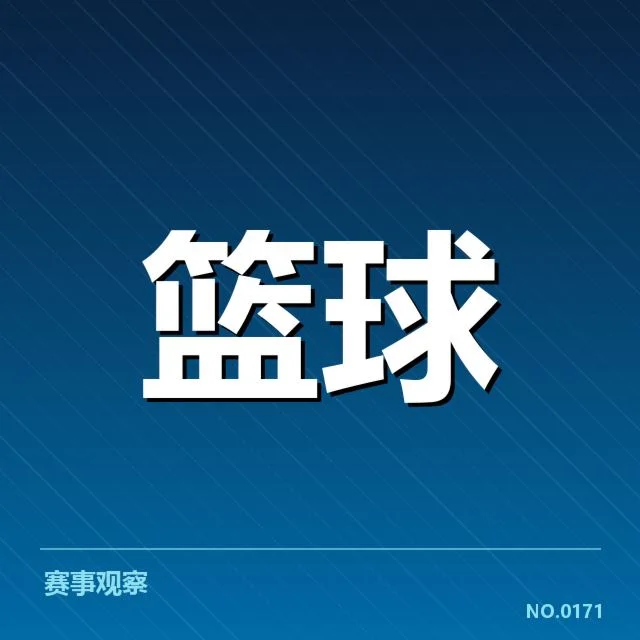 重要赛事和球员数据的具体核实情况