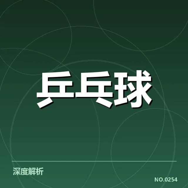 王曼昱训练伤情：运动状态恢复还存哪些疑问